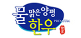 Clear Water Yangpyeong Hanwoo