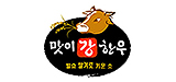 Beef raised on fermented rice bran, with a strong flavor