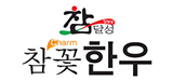 Dalseong Chamkkot Hanwoo