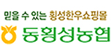 Nonghyup Hoengseong Hanwoo