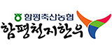 Hampyeong Cheonji Hanwoo