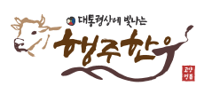 Haengju Hanwoo
