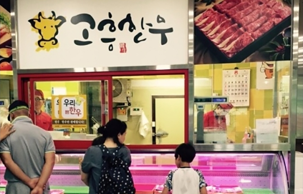 Goheung Hanwoo Direct Sales Market