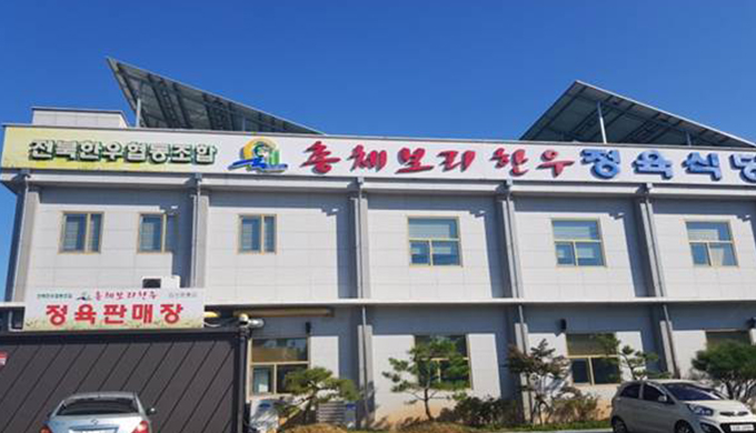Total Barley Hanwoo Meat Restaurant