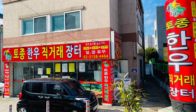 Native Korean Beef Direct Market