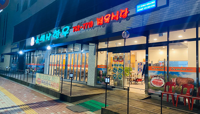Green Ssambap & Hanwoo