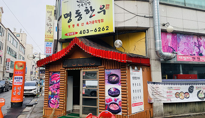 Myeongdong Hanwoo