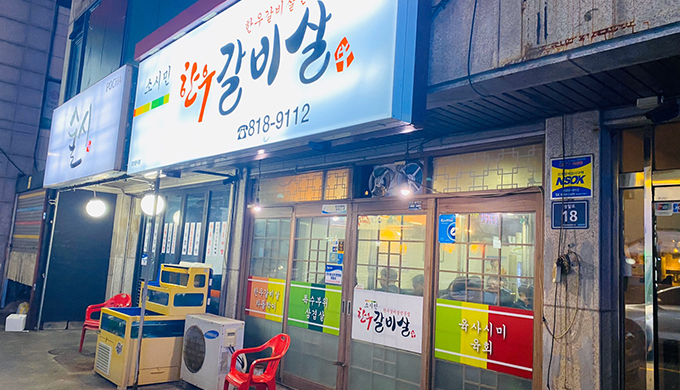 Ordinary citizen Hanwoo short ribs