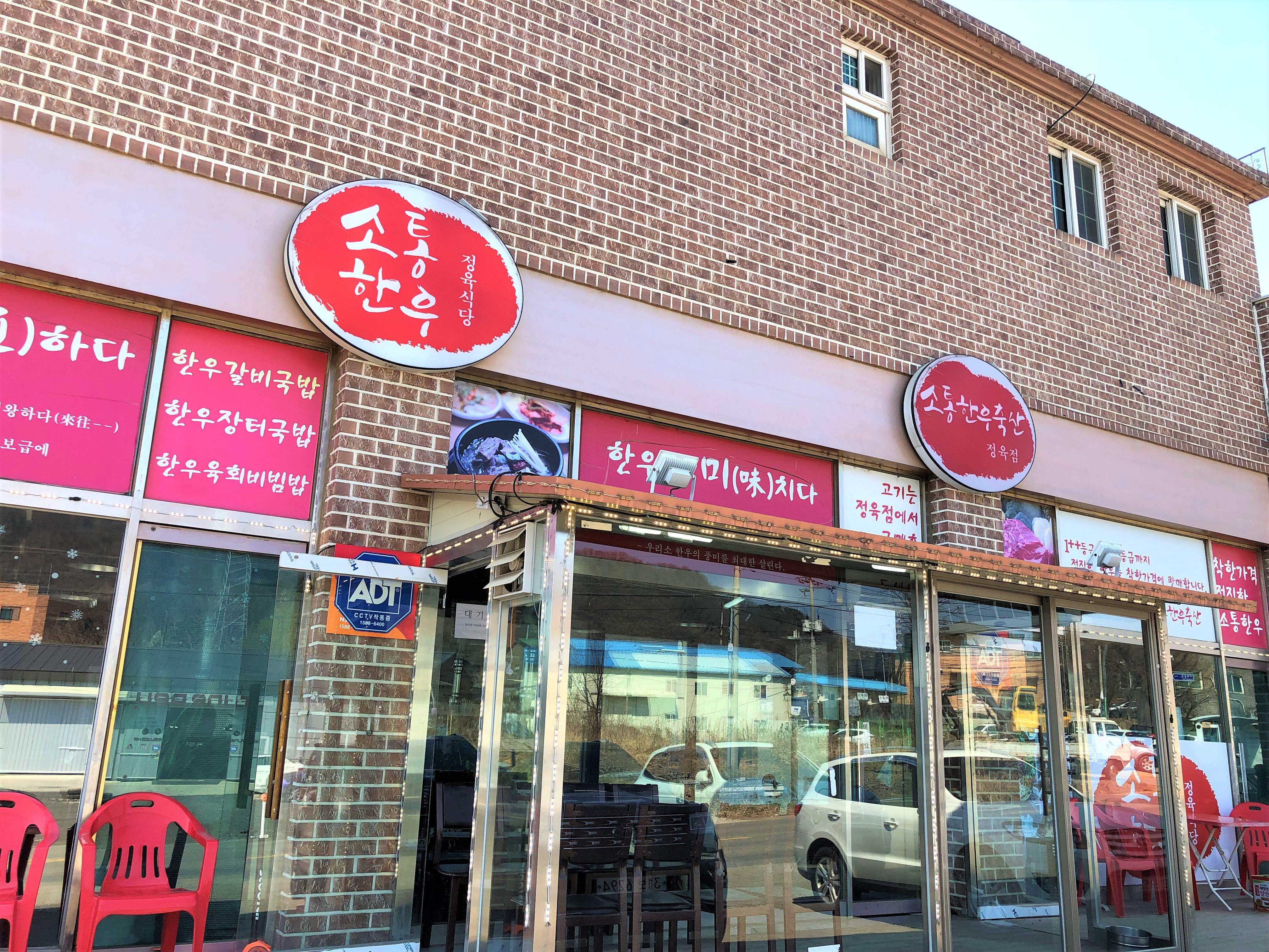 Sotong Hanwoo Livestock