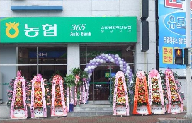 Suncheon-Gwangyang Livestock Cooperative Yongdang Branch