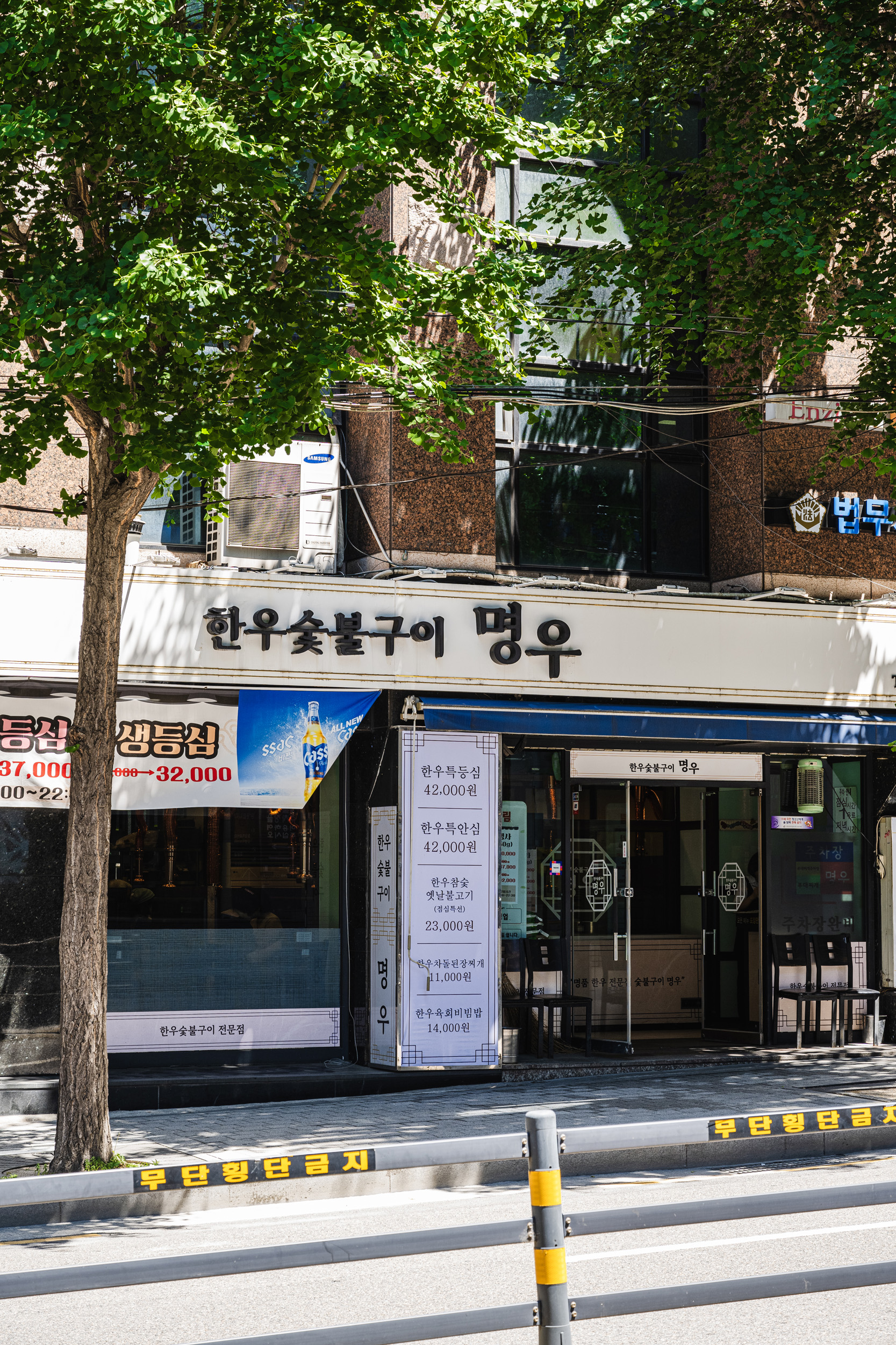 Myeongwoo Hanwoo Sinsa Station Main Branch