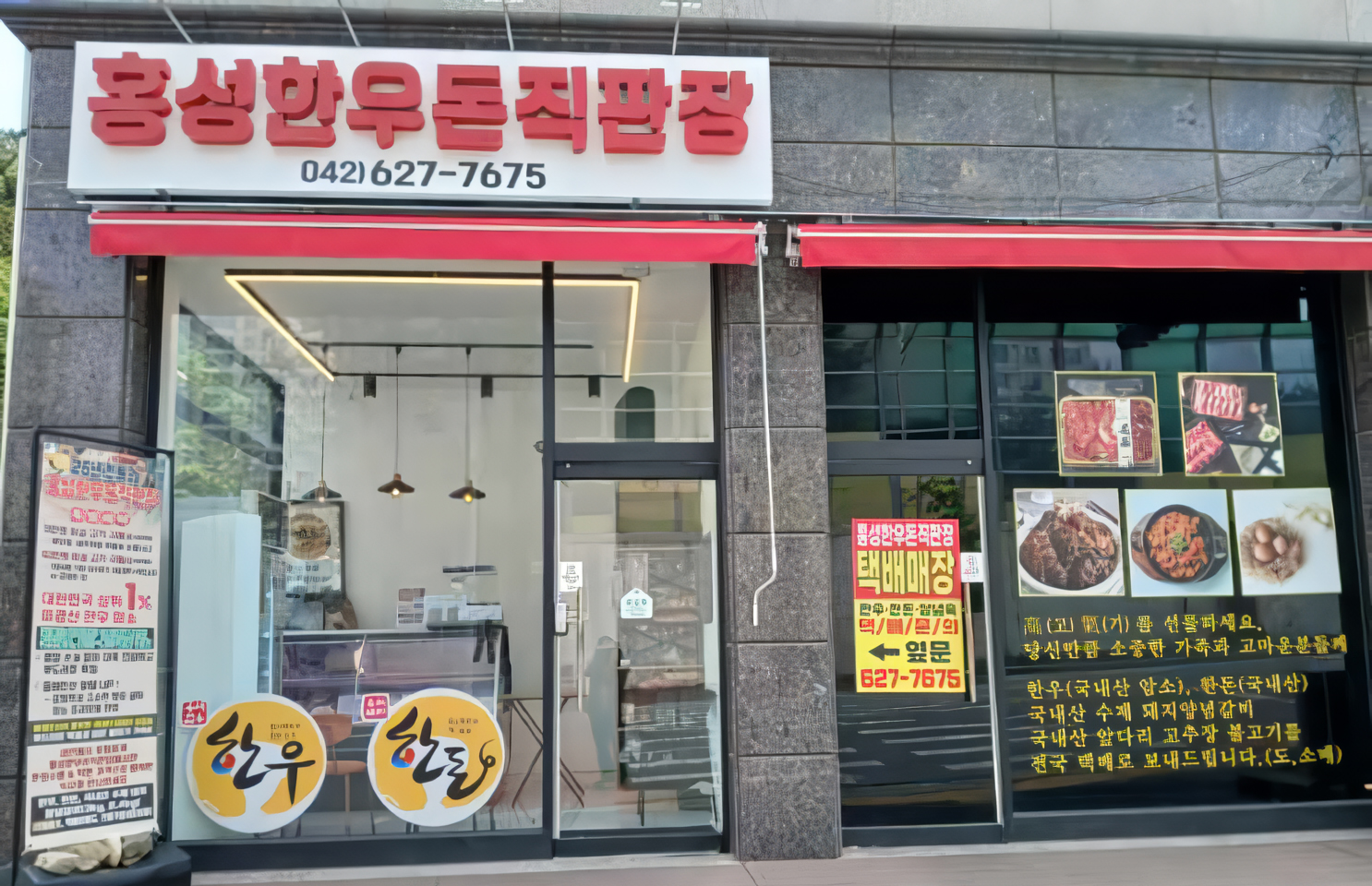 Hongseong Hanwoo Pork Direct Sales Store