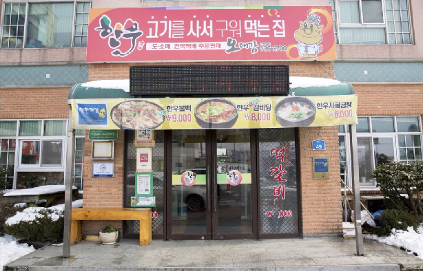 Ohdaegam