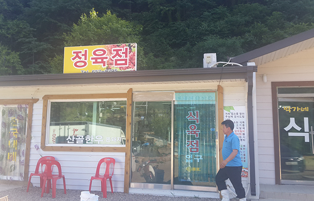 Parkga's Hanwoo