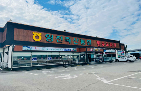 Yeongcheon Livestock Cooperative Hanwoo Plaza