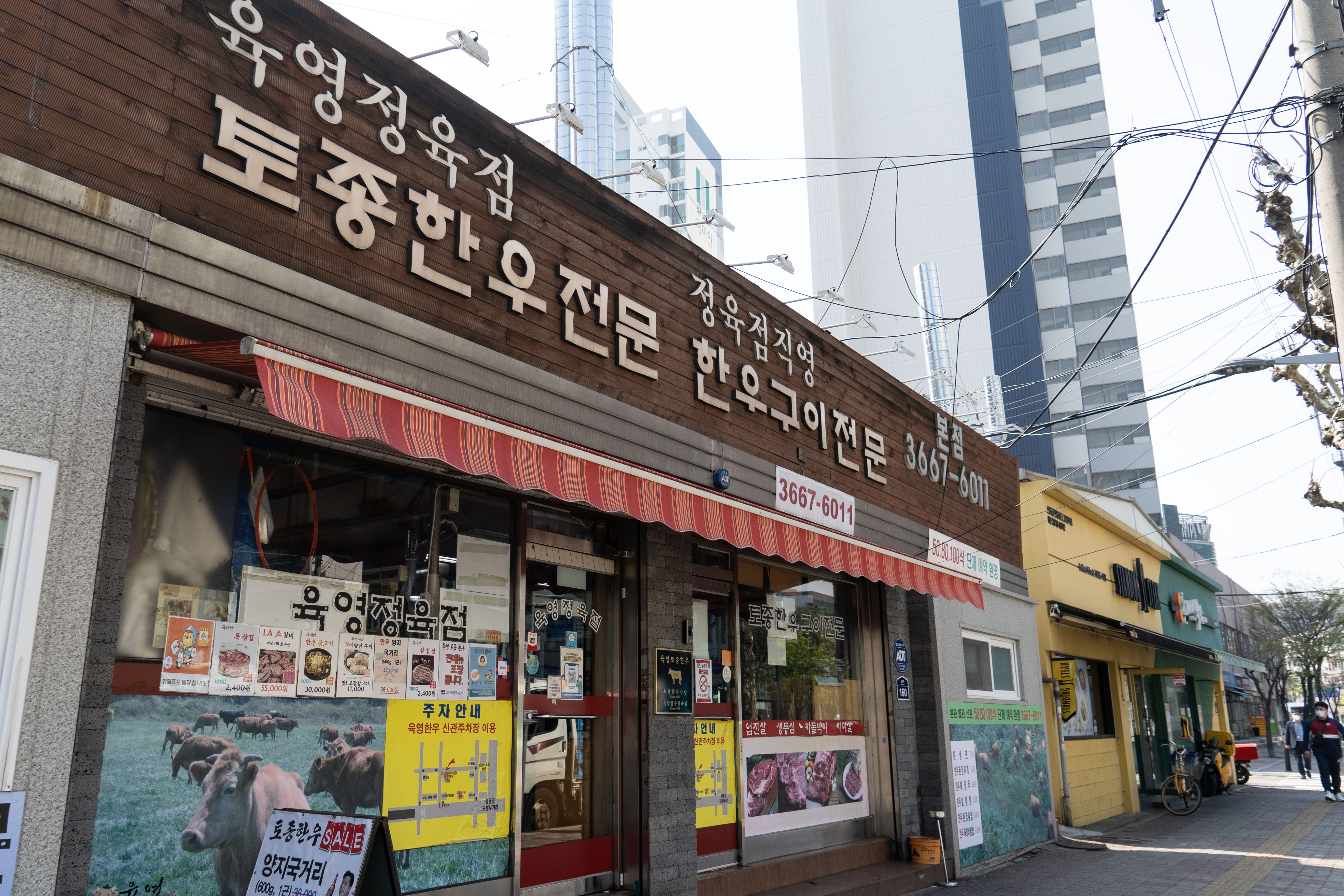 Yukyeong Native Korean Beef Main Branch