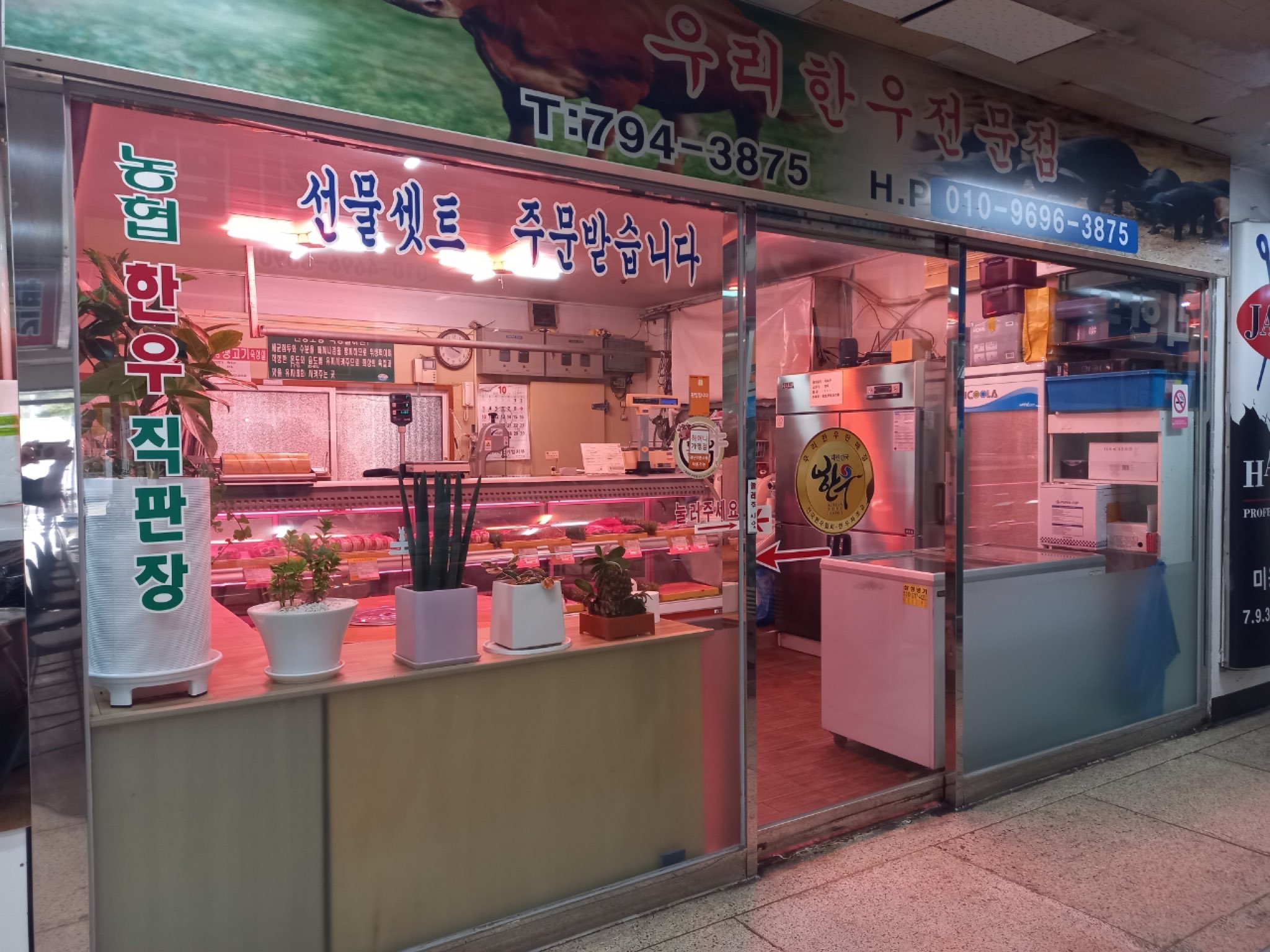 Our Korean Beef Butcher Shop