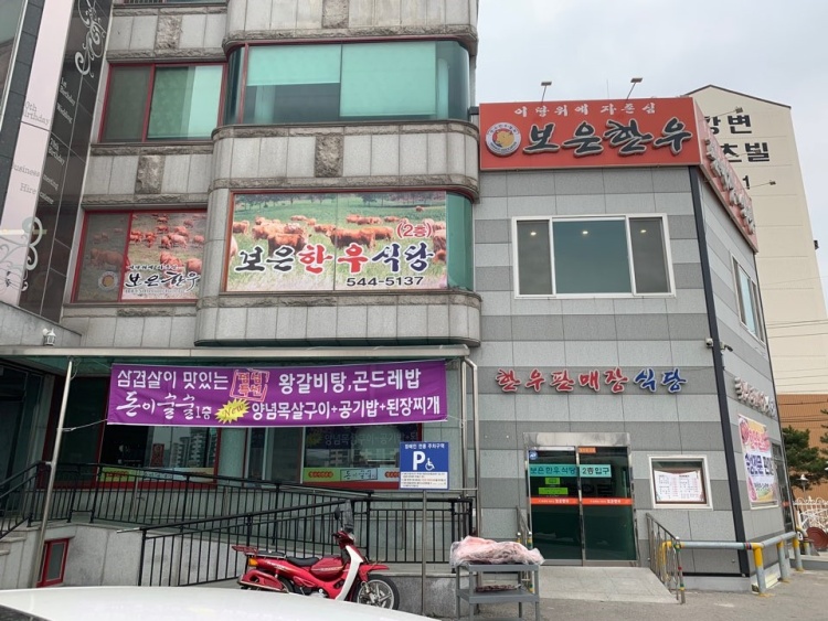 Korean Beef Association Boeun Hanwoo Branch