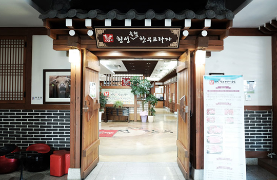 Hoengseong Livestock Industry Cooperative