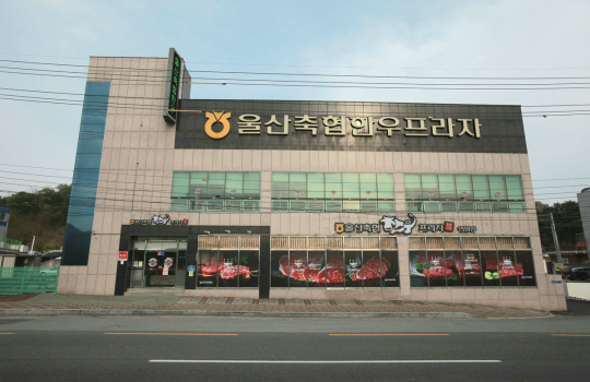 Ulsan Livestock Cooperative Hanwoo Eonyang Branch