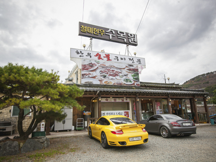 Cheolma Hanwoo Arboretum