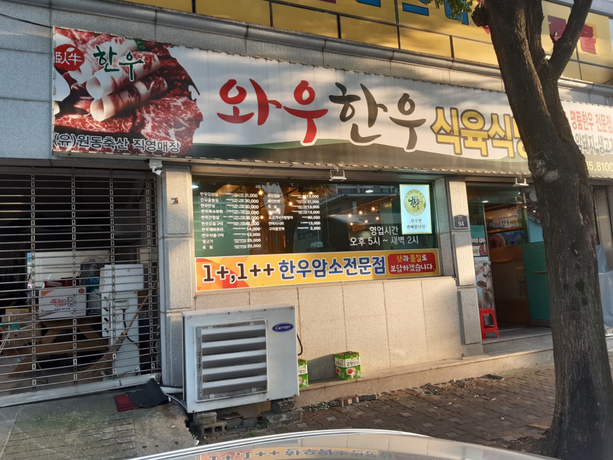 Wow Hanwoo Meat Restaurant