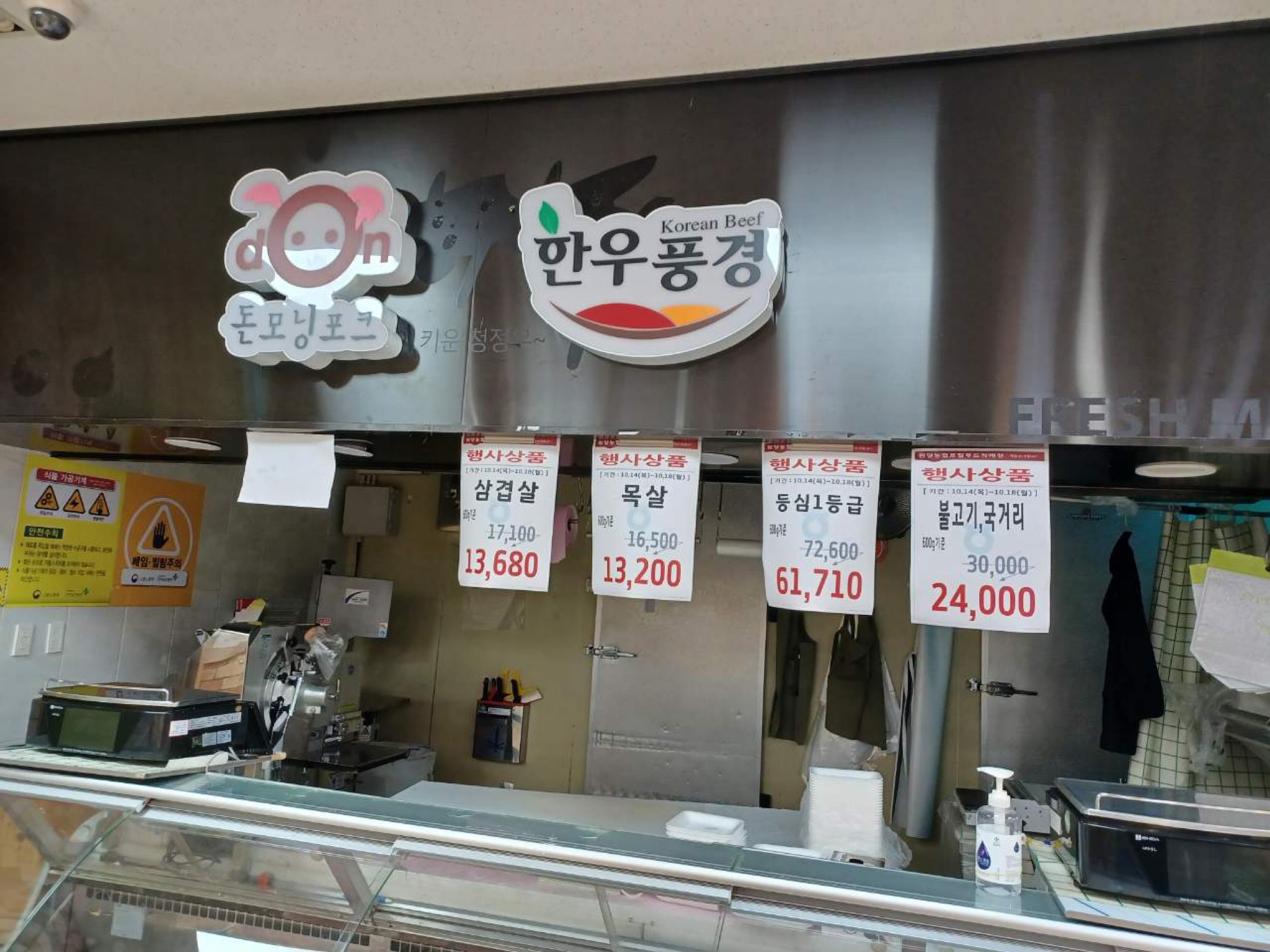 Wondang Agricultural Cooperative Seongsa Branch