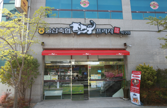 Ulsan Livestock Cooperative Hanwoo Buk-gu Branch