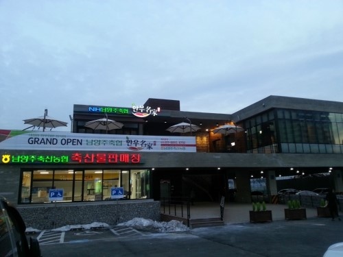 Namyangju Livestock Cooperative Hanwoo Myeongga