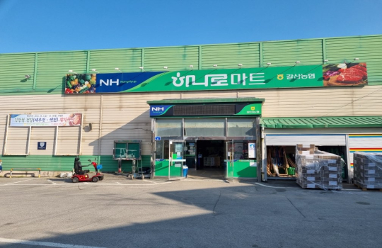 Hanaro Mart Galsan Nonghyup Main Branch