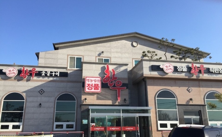 Authentic Hanwoo Farming Cooperative Corporation Butcher Shop