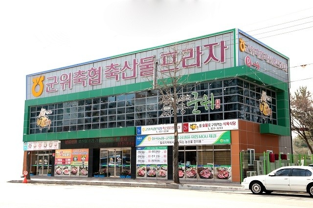 Gunwi Livestock Cooperative Association Livestock Products Plaza Chilgok Branch