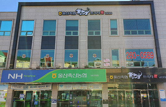 Ulsan Livestock Cooperative Hanwoo Namsan Branch