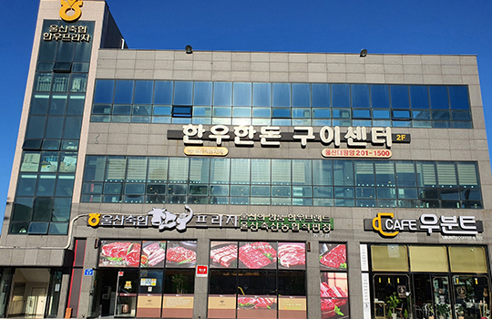Ulsan Livestock Cooperative Hanwoo Dong-gu Branch