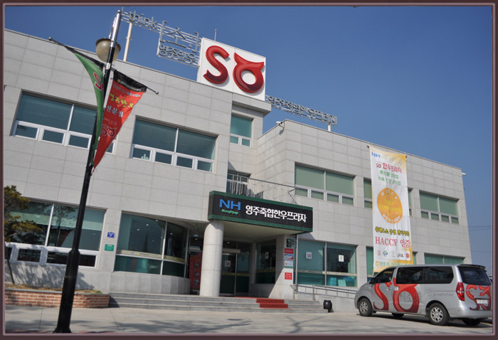 Yeongju Livestock Cooperative Hanwoo Plaza Punggi Branch