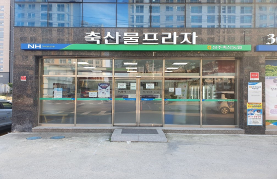 Sangju Livestock Agricultural Cooperative North Gate Branch