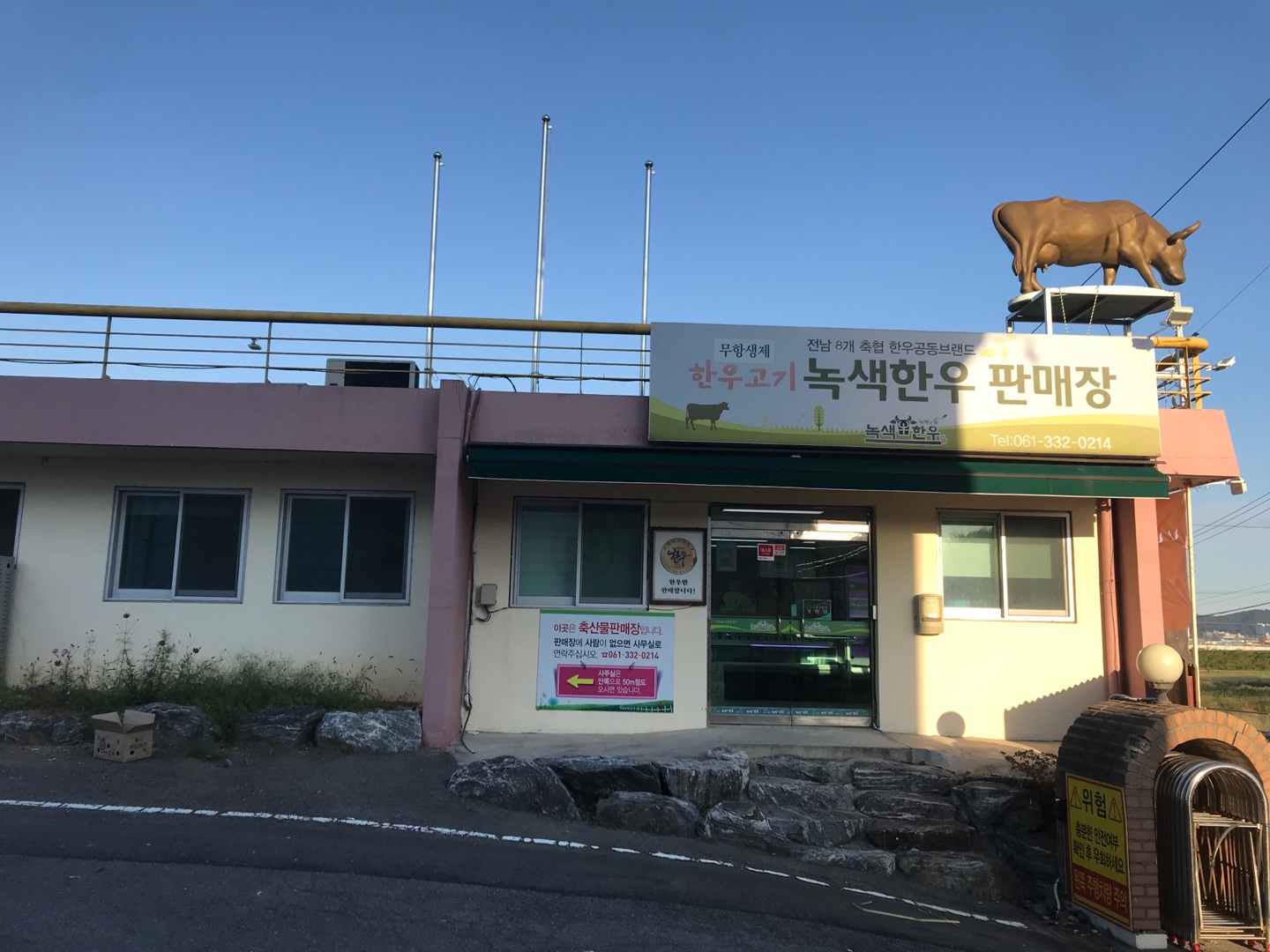 Green Hanwoo Cooperative Joint Business Corporation