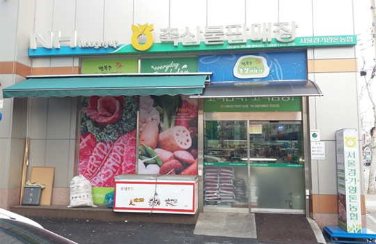 Seoul Gyeongyang Pig Farmers' Cooperative Livestock Product Sales Center