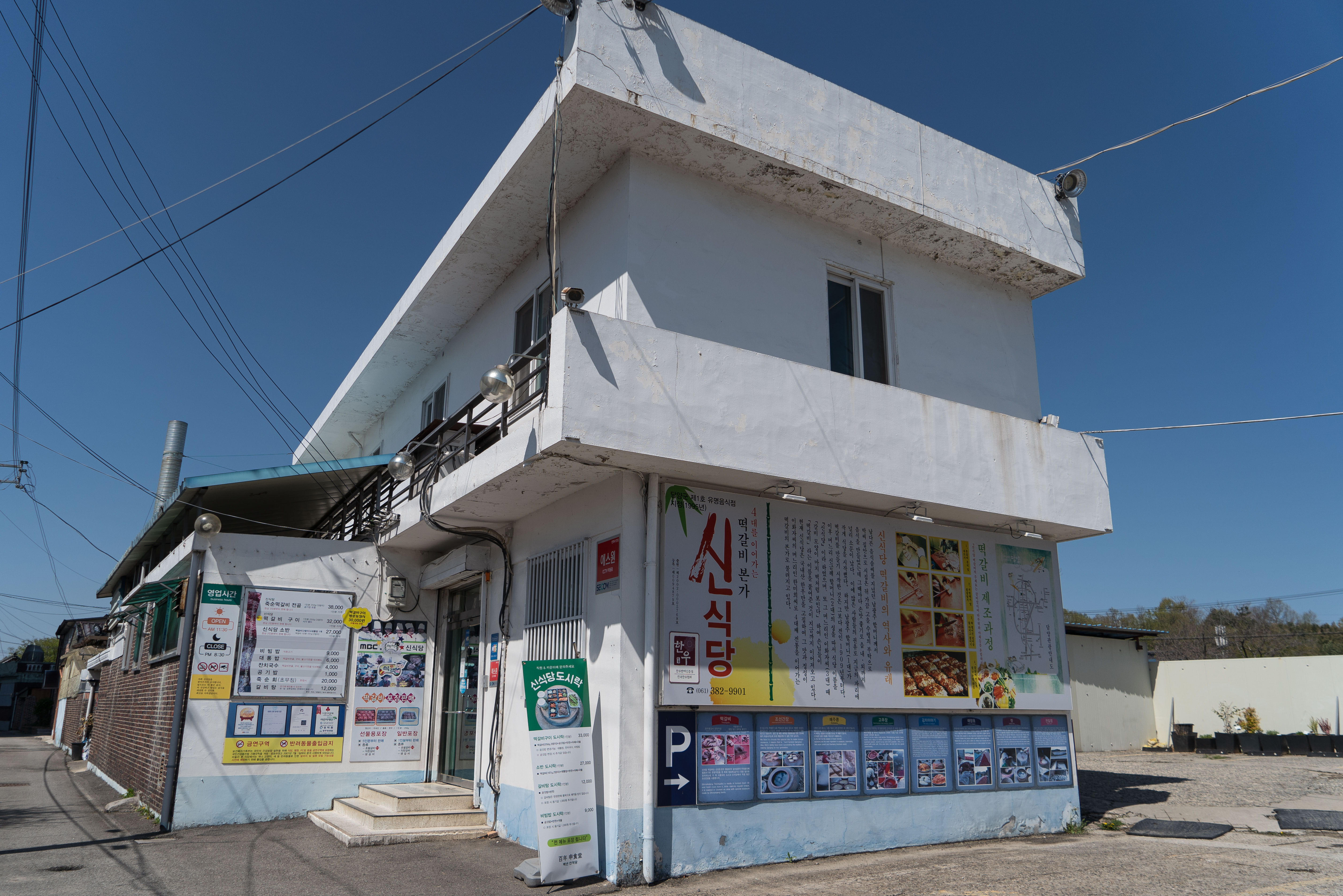 New Restaurant