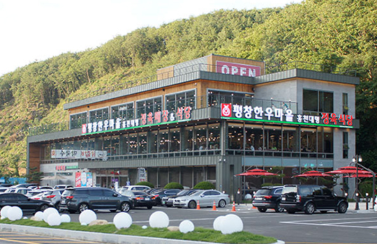 Pyeongchang Hanwoo Village Hongcheon Daemyeong Branch