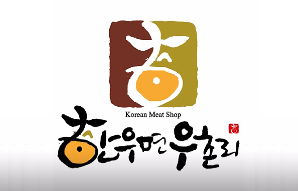 Hanumyeon Uchon-ri Mokdong Branch