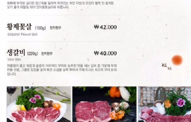 Hampyeong Cheonji Hanwoo Plaza