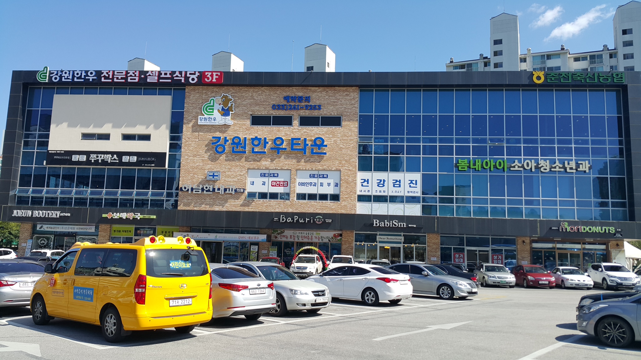 Gangwon Hanwoo Town