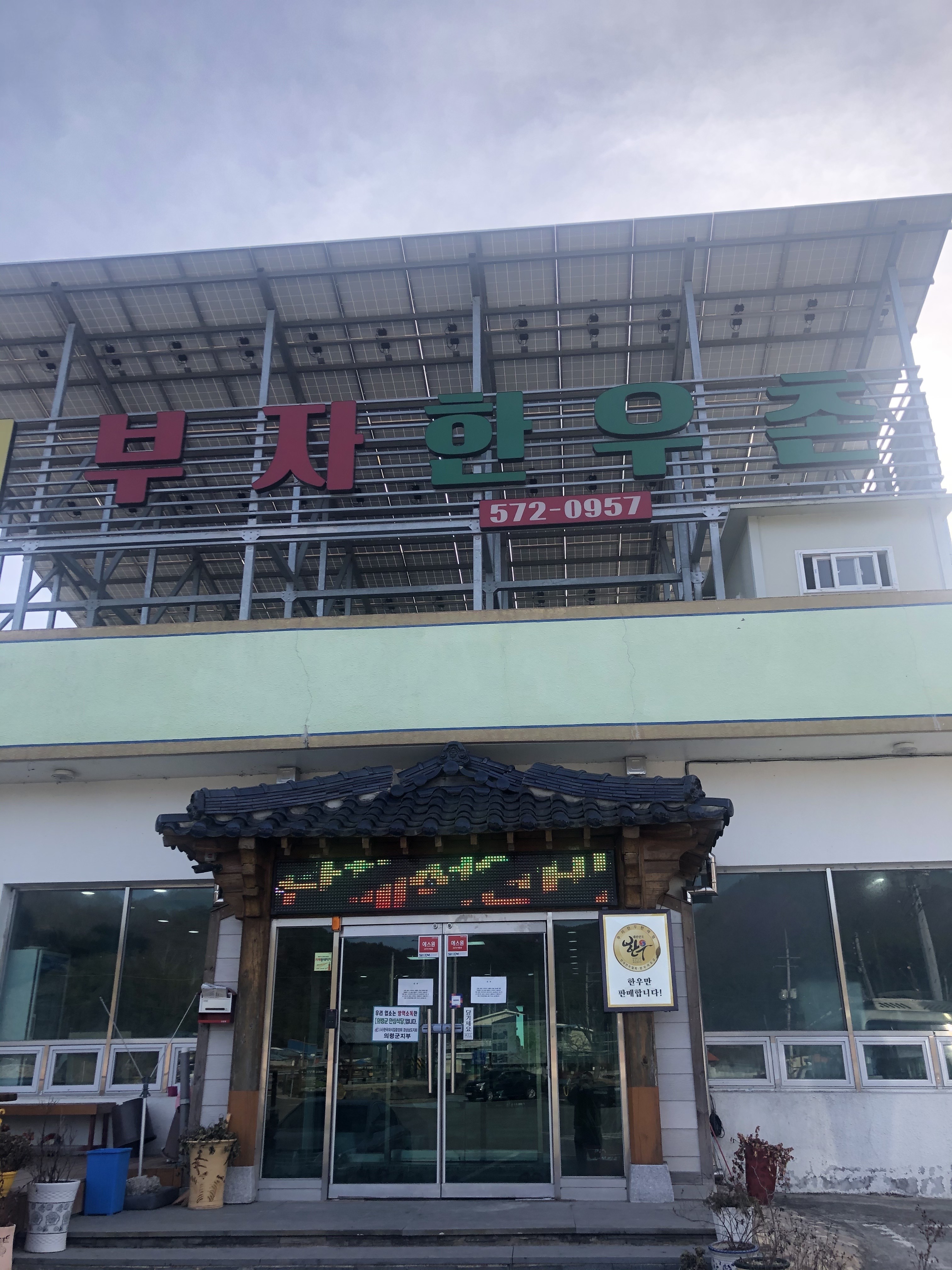 Buja Hanwoo Village