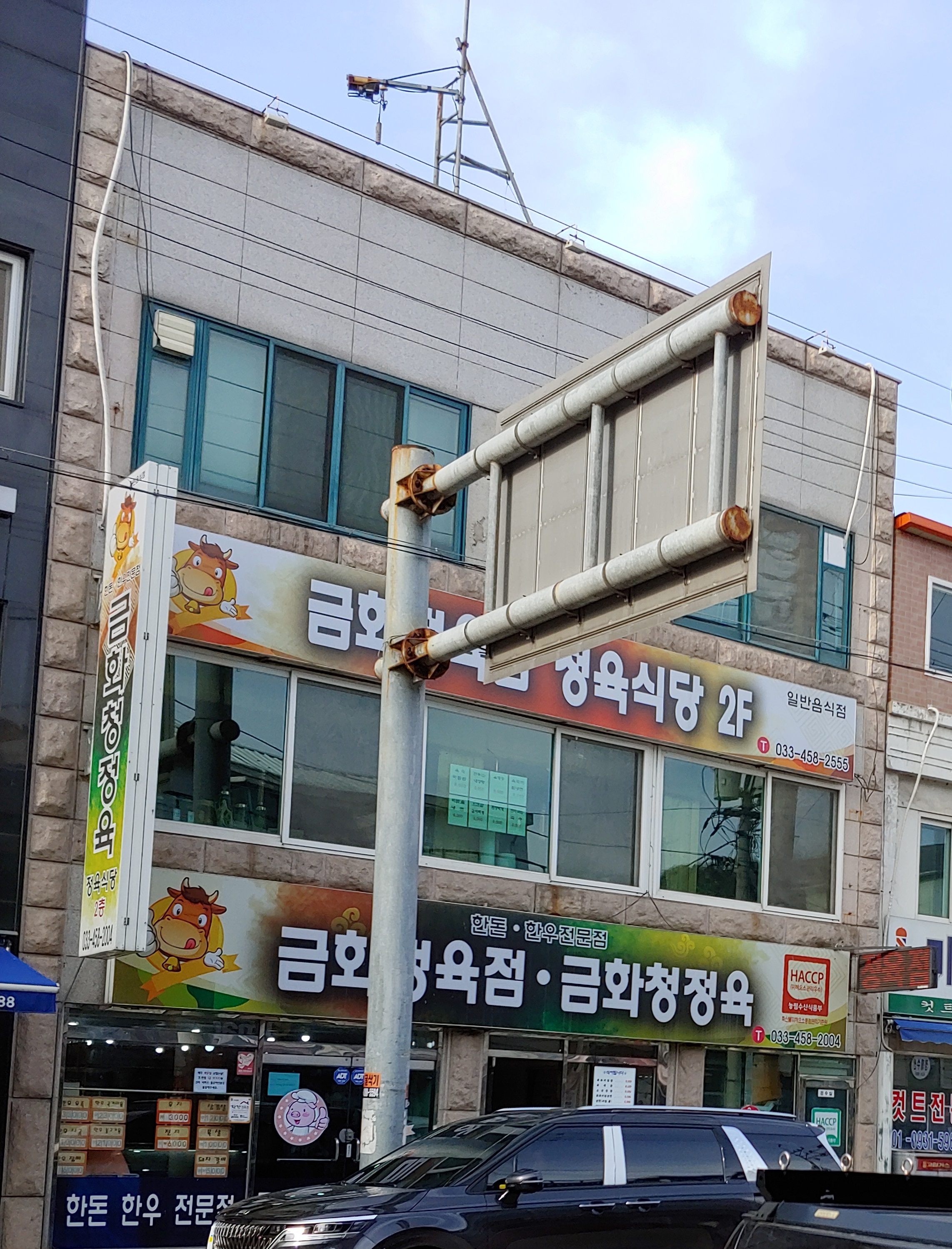 Geumhwa Cheongjeongyuk