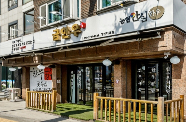 Geumhanwoo