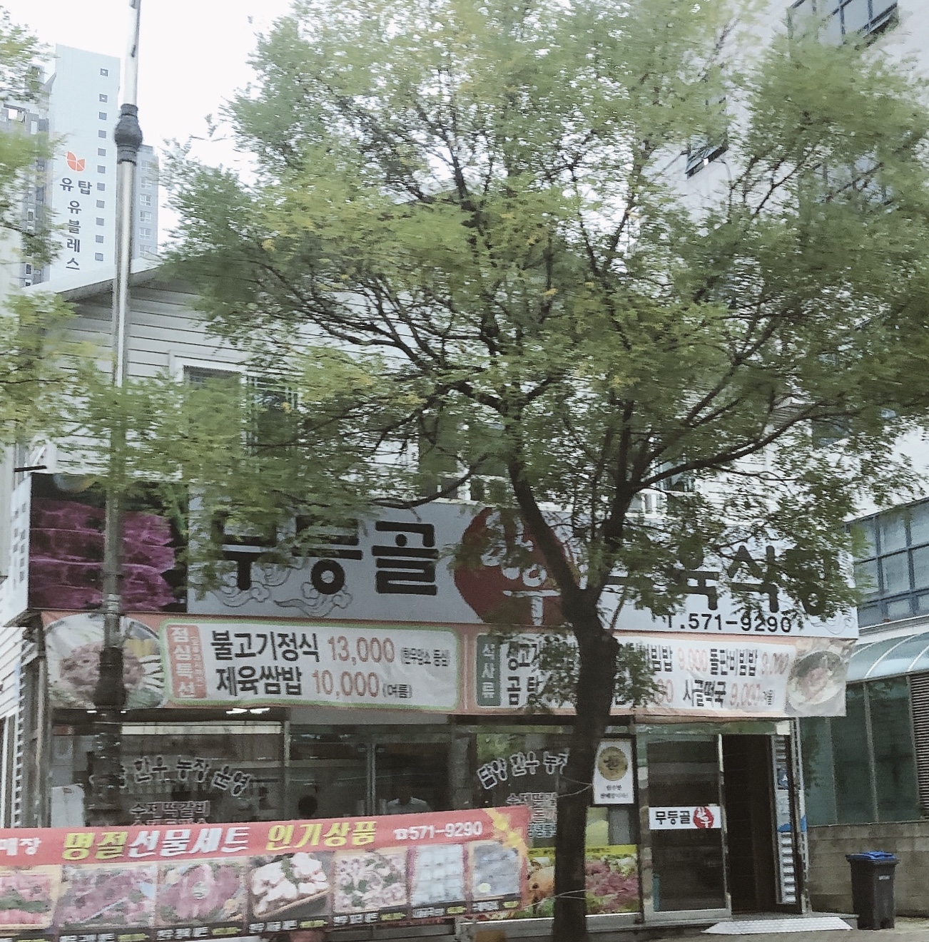 Mudeunggol Hanwoo Direct Sales Store