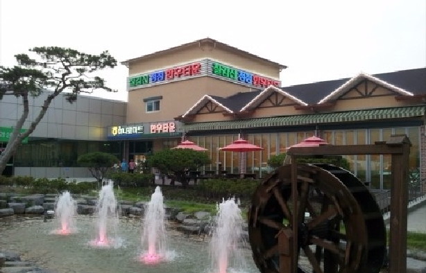 Hwaseong Nonghyup Chilgapsan Cheongjeong Hanwoo Town